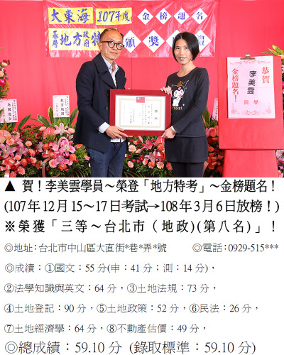 03_107年地特-李美雲